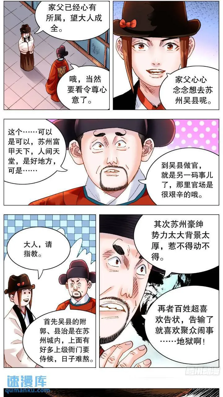 183 终于见到活的了 第2页