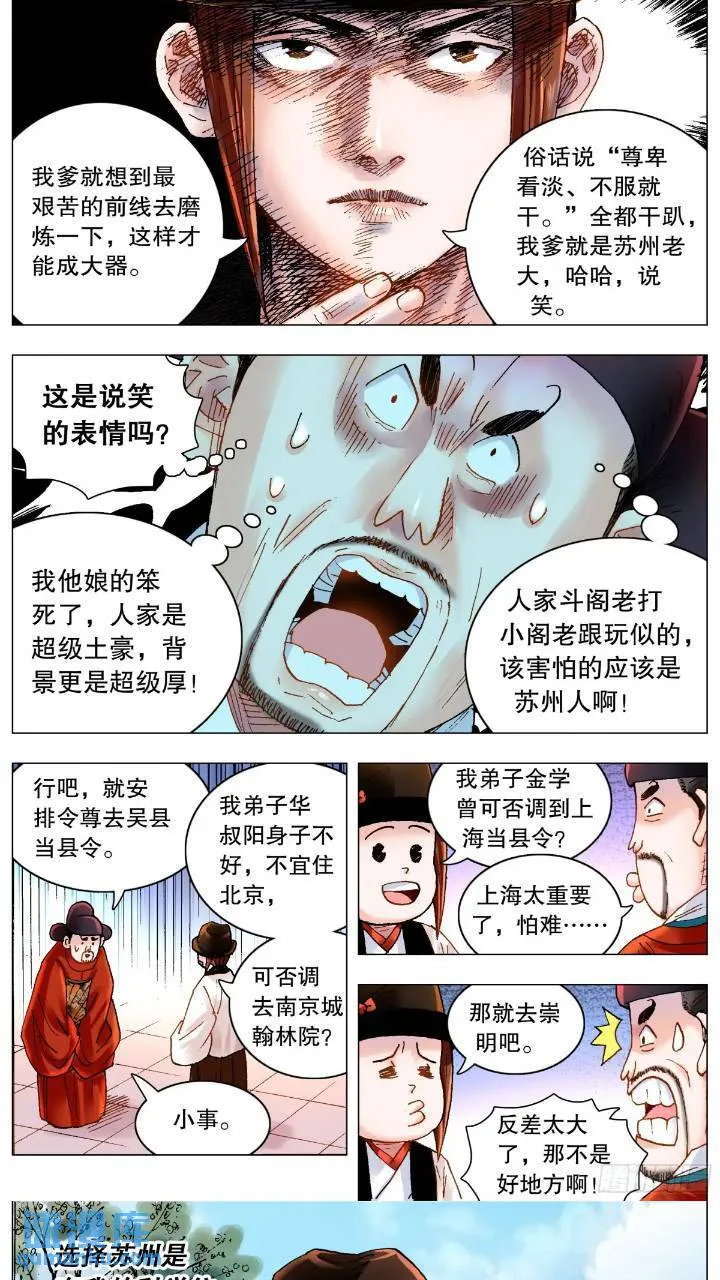 183 终于见到活的了 第3页