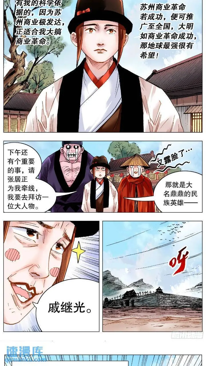 183 终于见到活的了 第4页