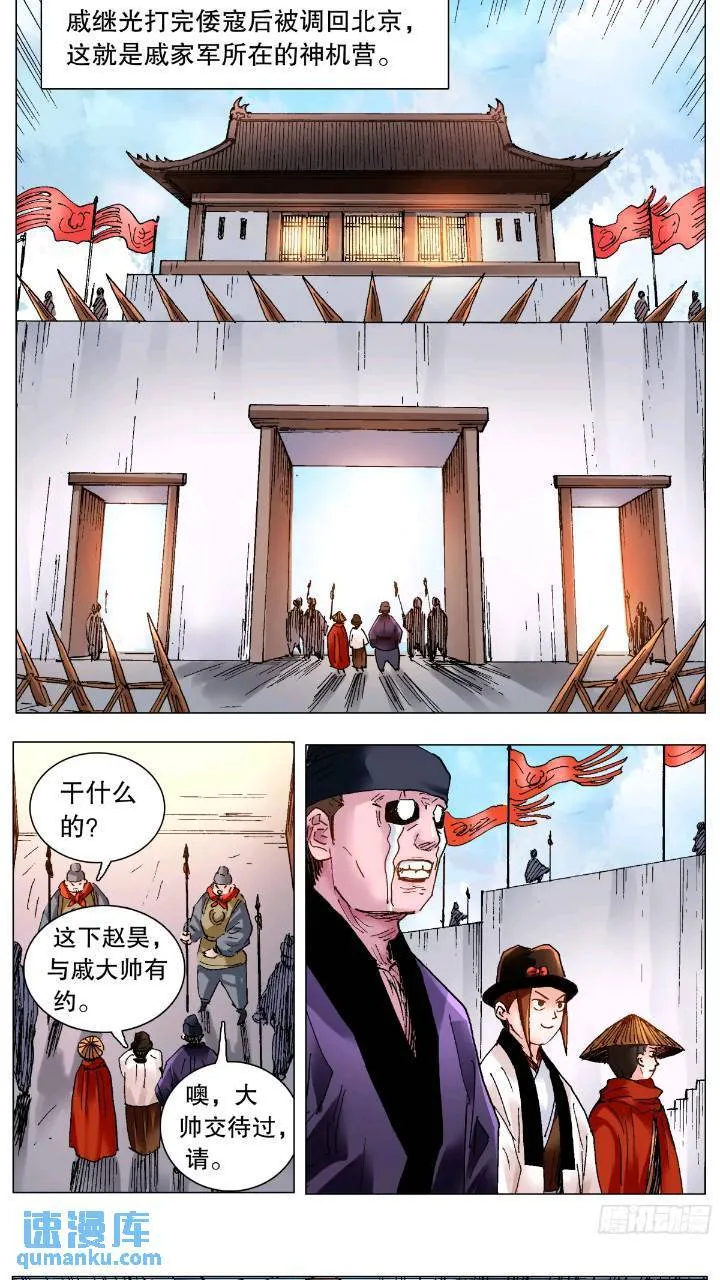 183 终于见到活的了 第5页