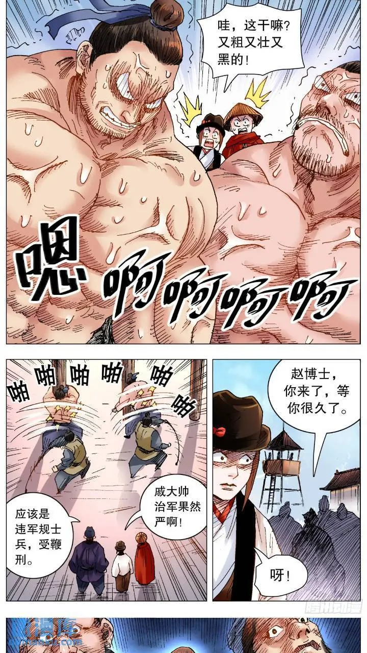 183 终于见到活的了 第6页