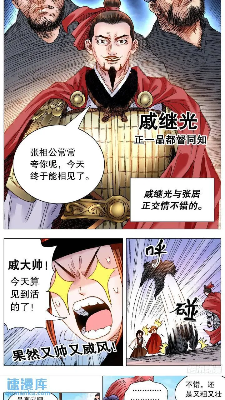 183 终于见到活的了 第7页