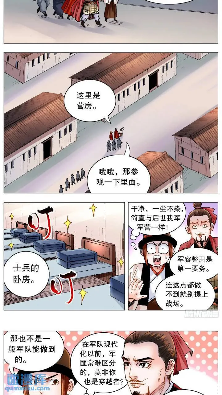 183 终于见到活的了 第9页