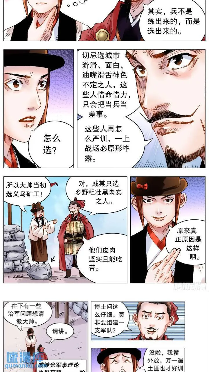 183 终于见到活的了 第10页