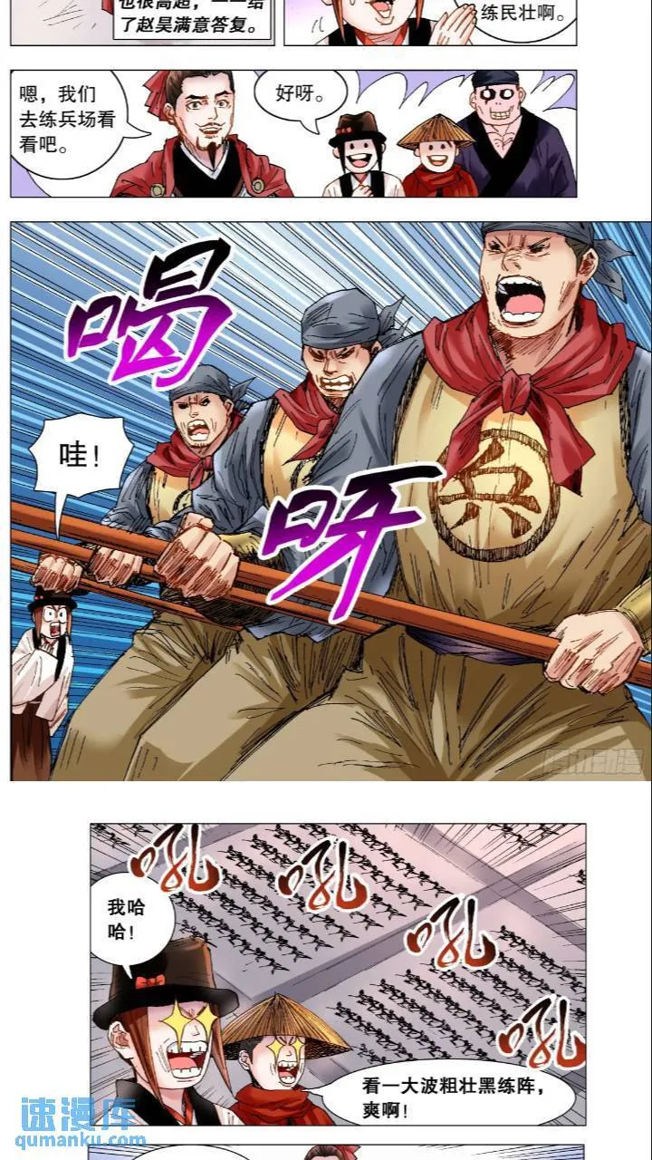 183 终于见到活的了 第11页