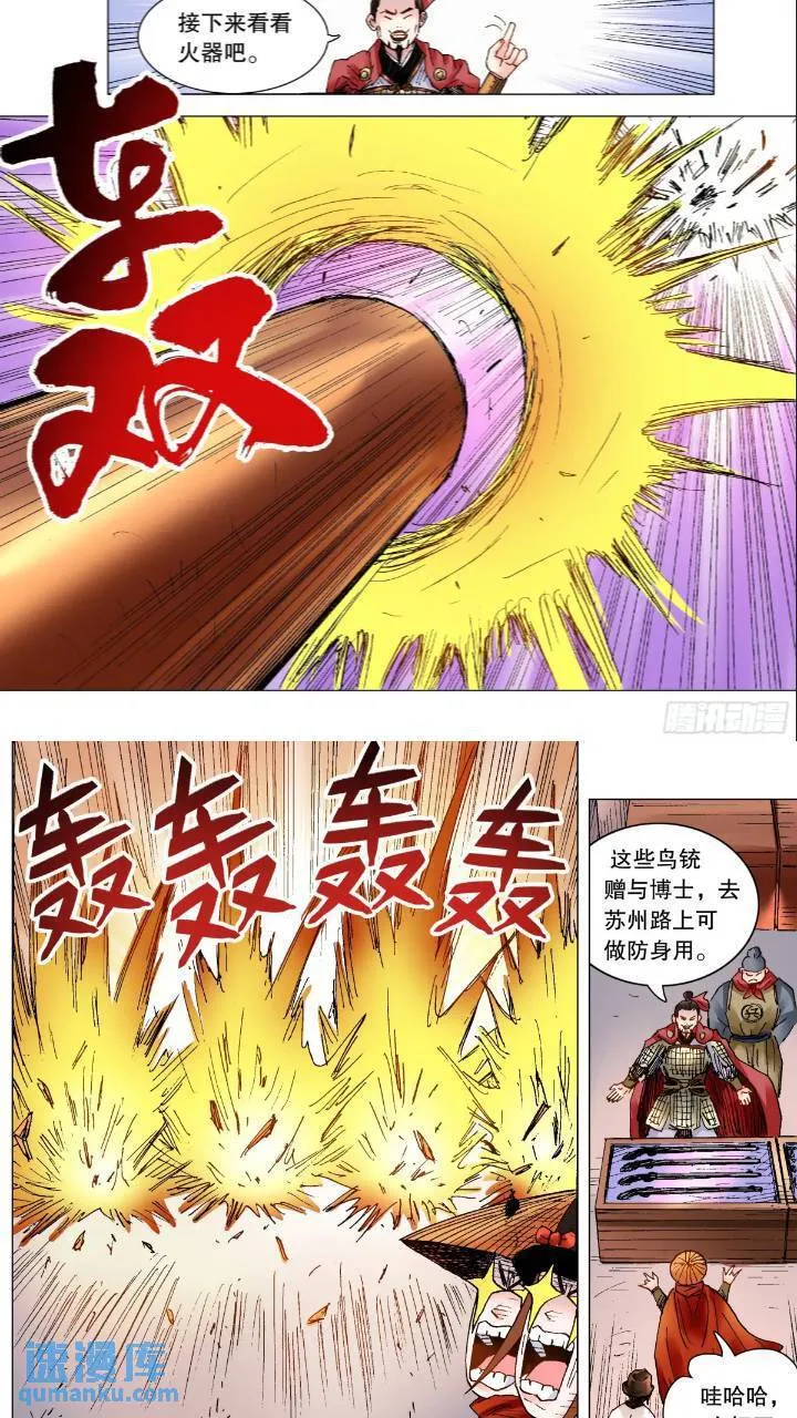 183 终于见到活的了 第12页
