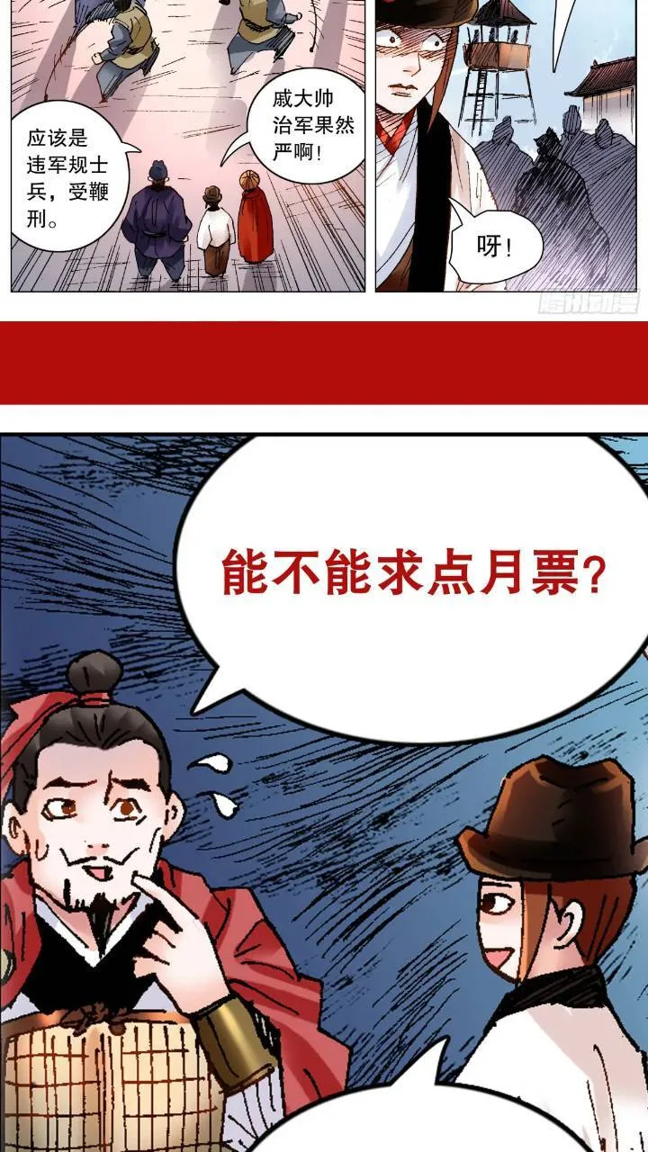 183 终于见到活的了 第15页