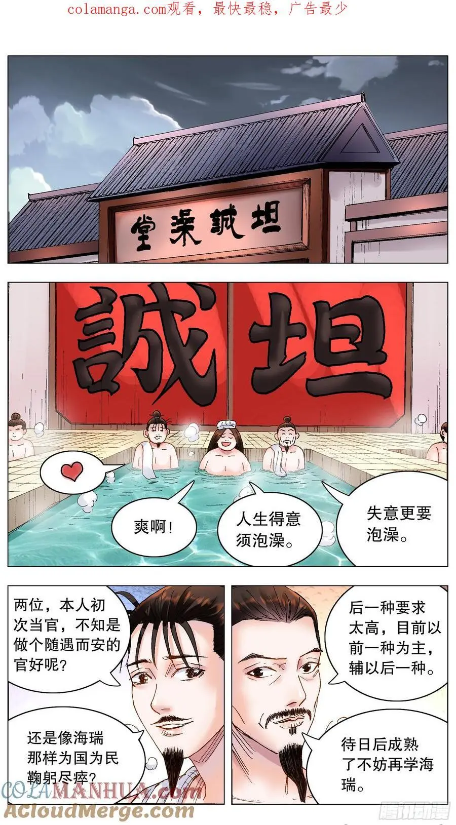 188 你是实力偶像派 第1页