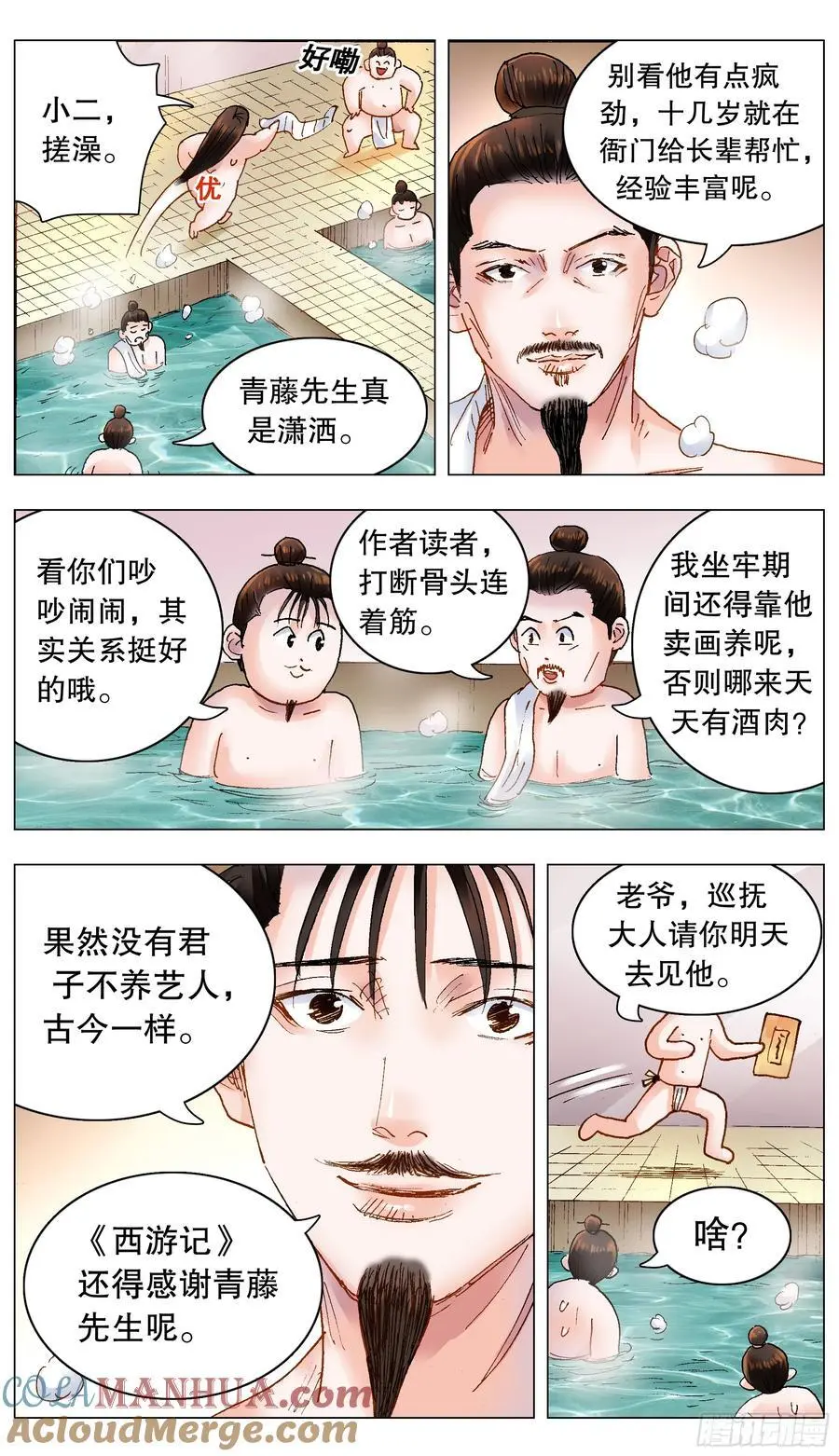 188 你是实力偶像派 第3页