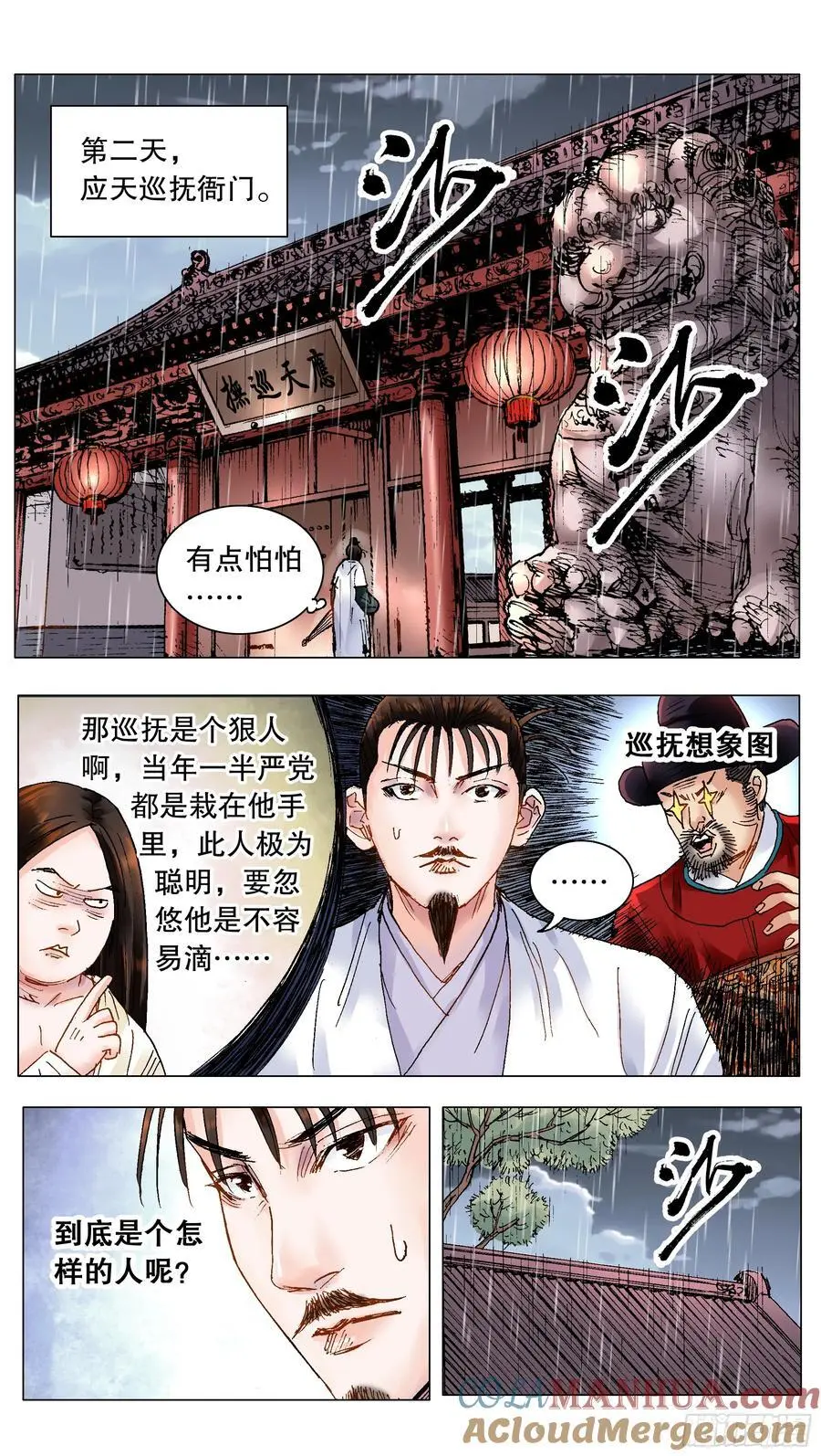 188 你是实力偶像派 第5页