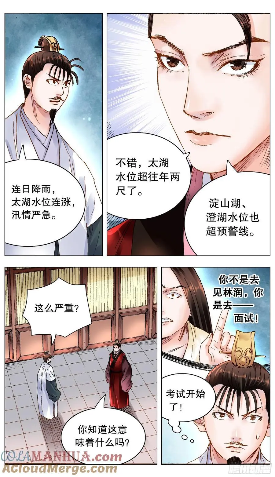 188 你是实力偶像派 第8页