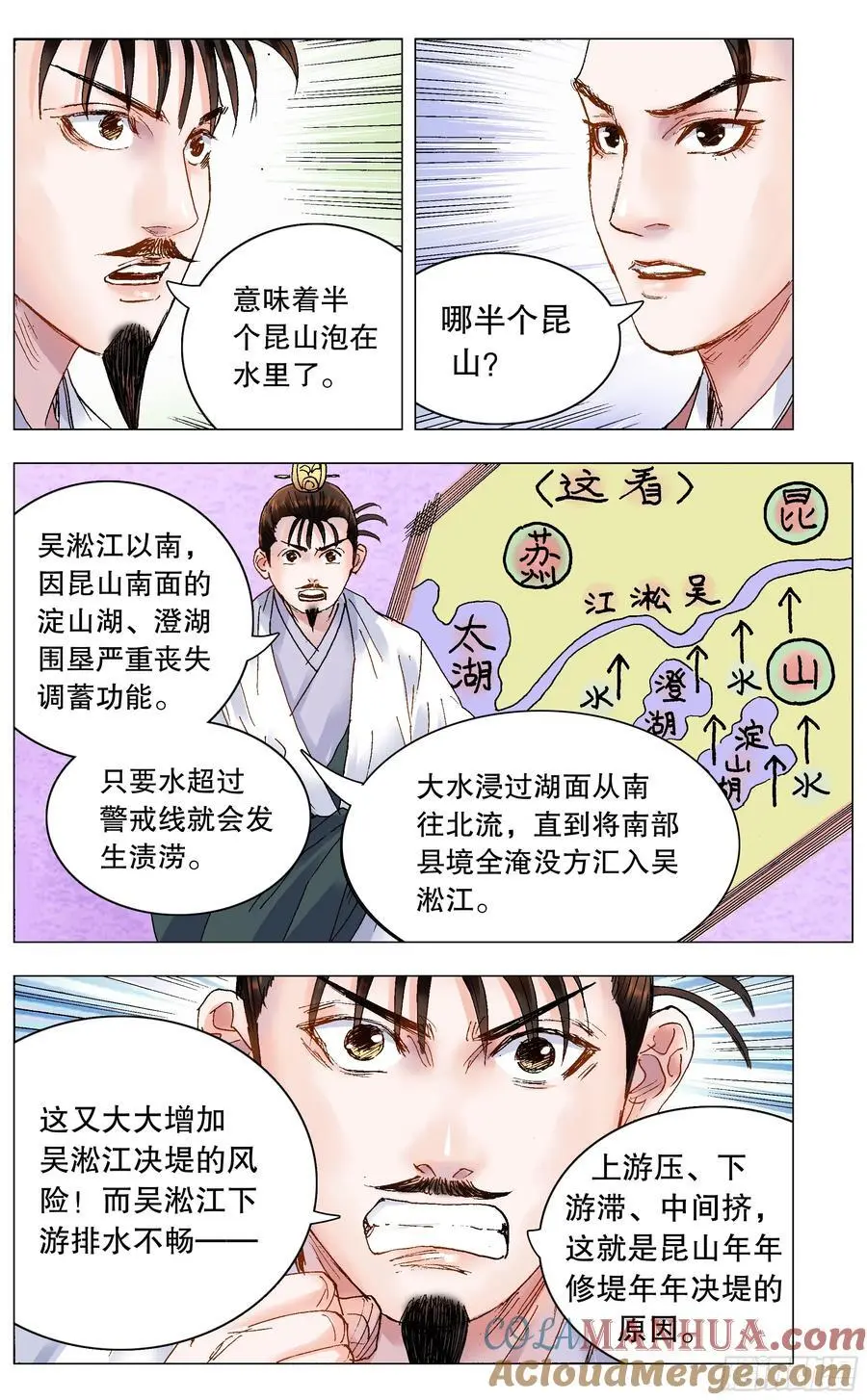 188 你是实力偶像派 第9页