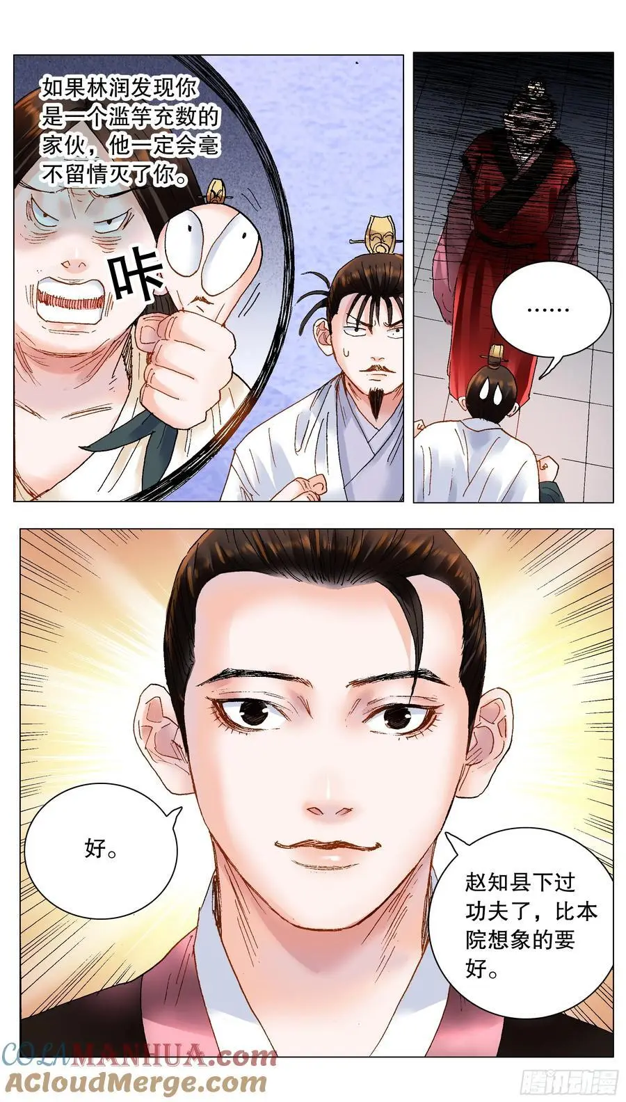 188 你是实力偶像派 第10页