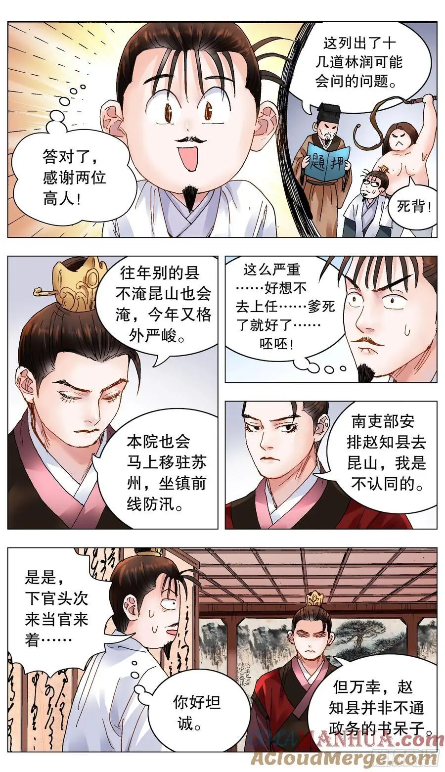 188 你是实力偶像派 第11页