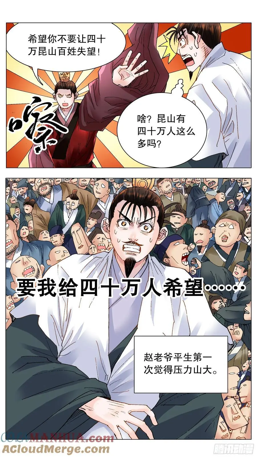 188 你是实力偶像派 第12页