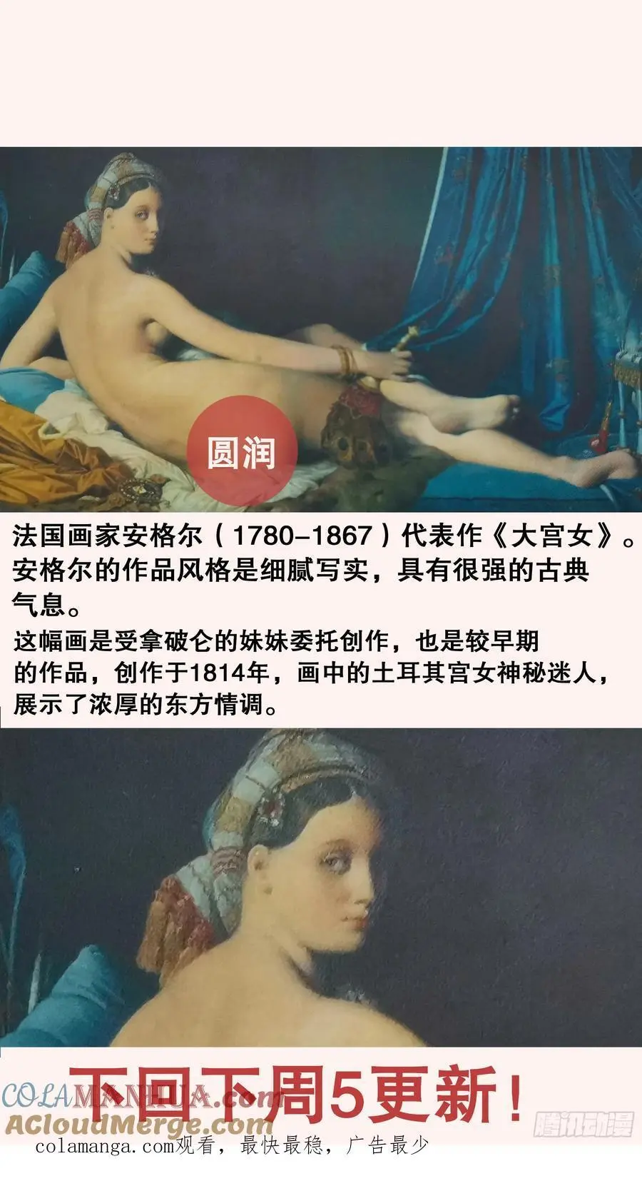 188 你是实力偶像派 第13页