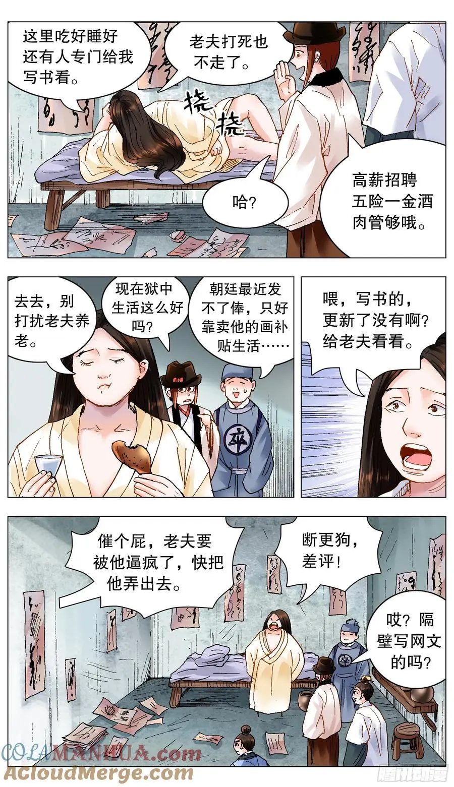 187 不许太监 第2页