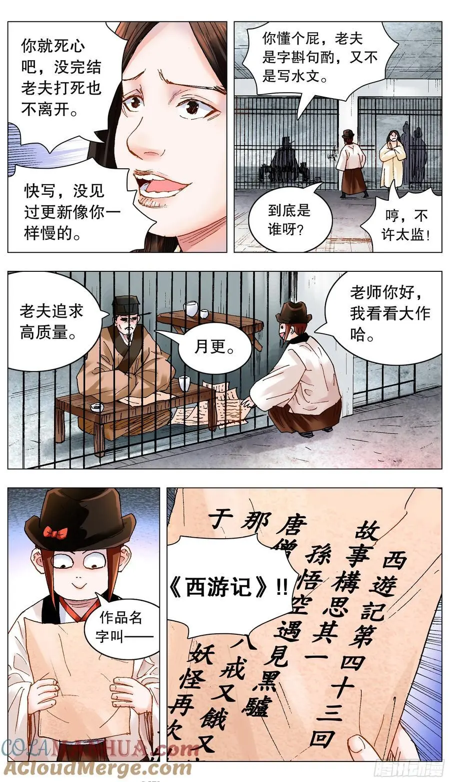 187 不许太监 第3页
