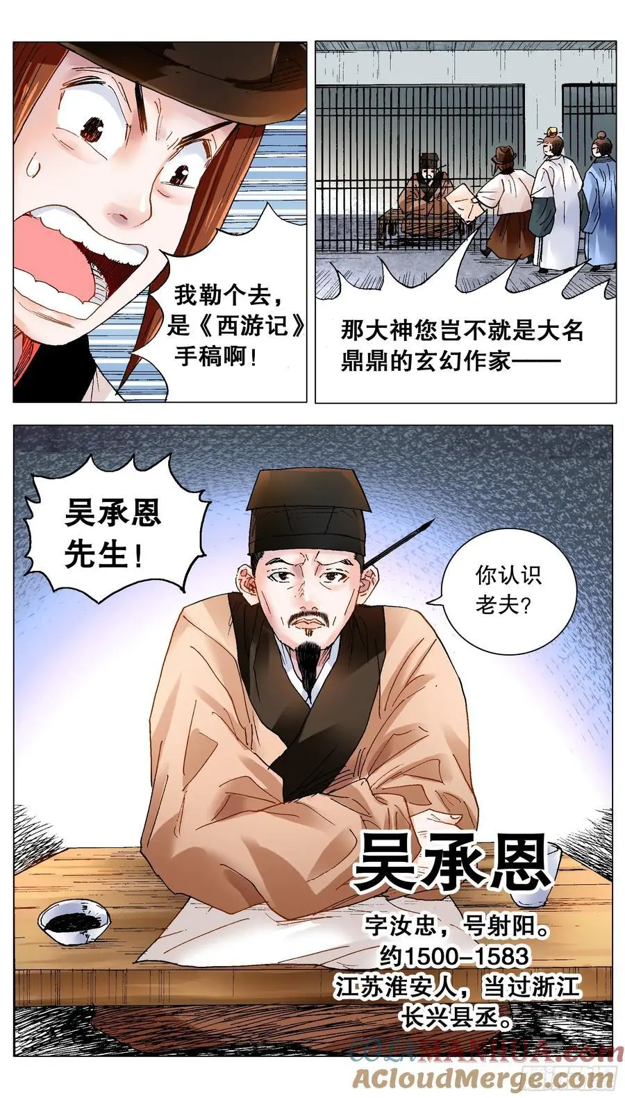 187 不许太监 第4页
