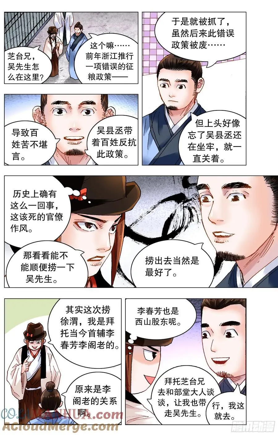187 不许太监 第5页