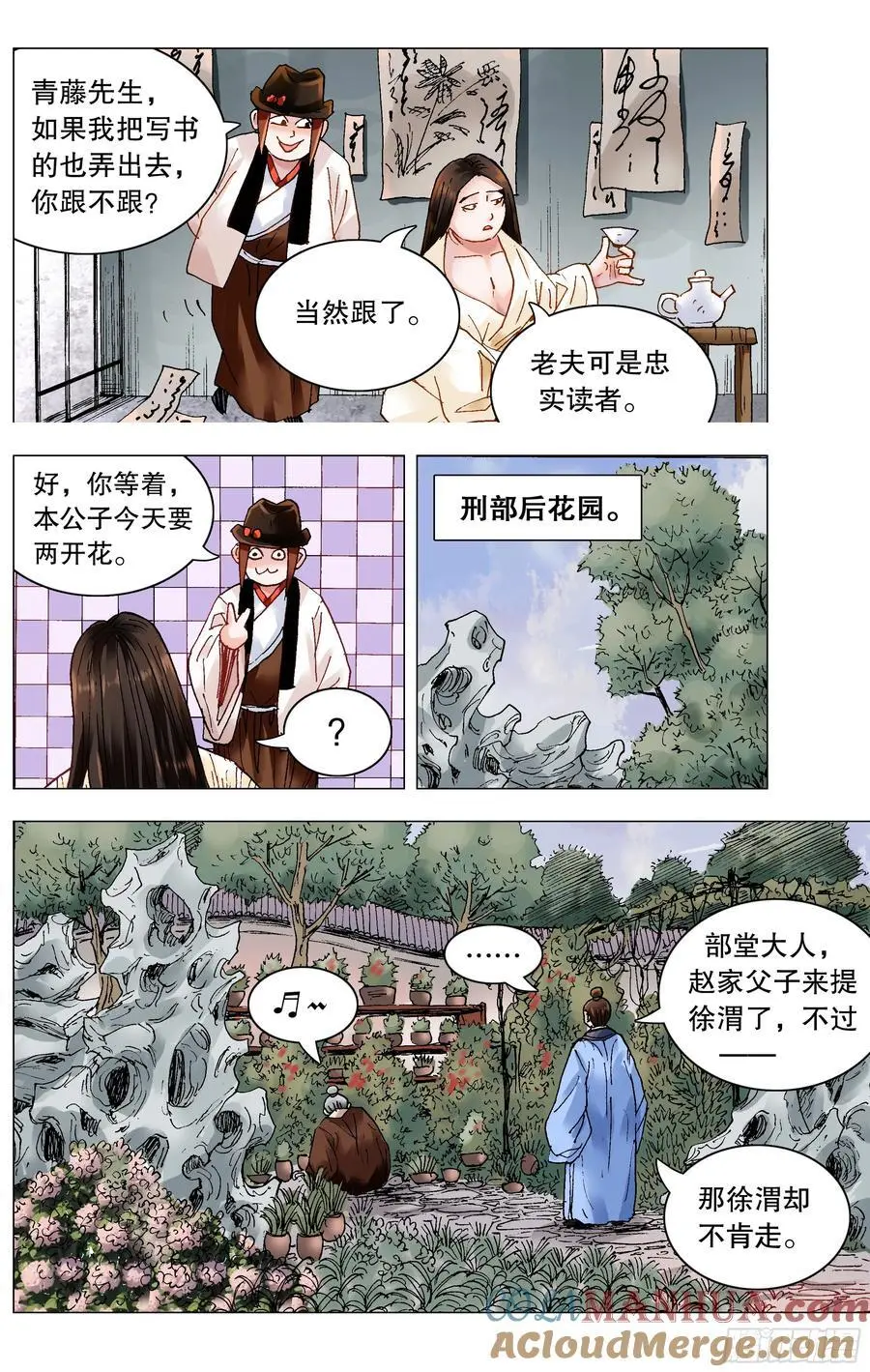 187 不许太监 第6页
