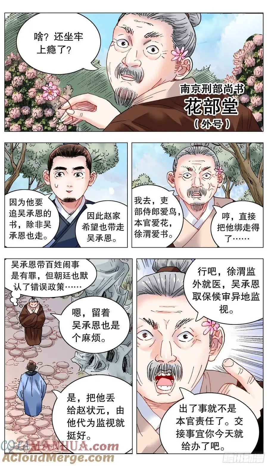 187 不许太监 第7页