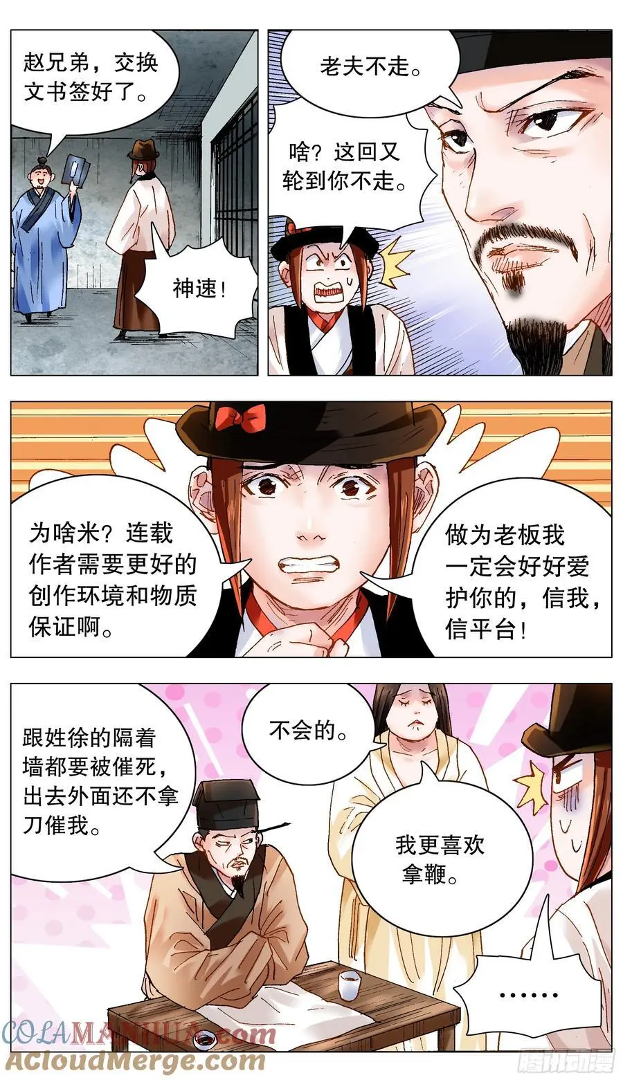 187 不许太监 第8页