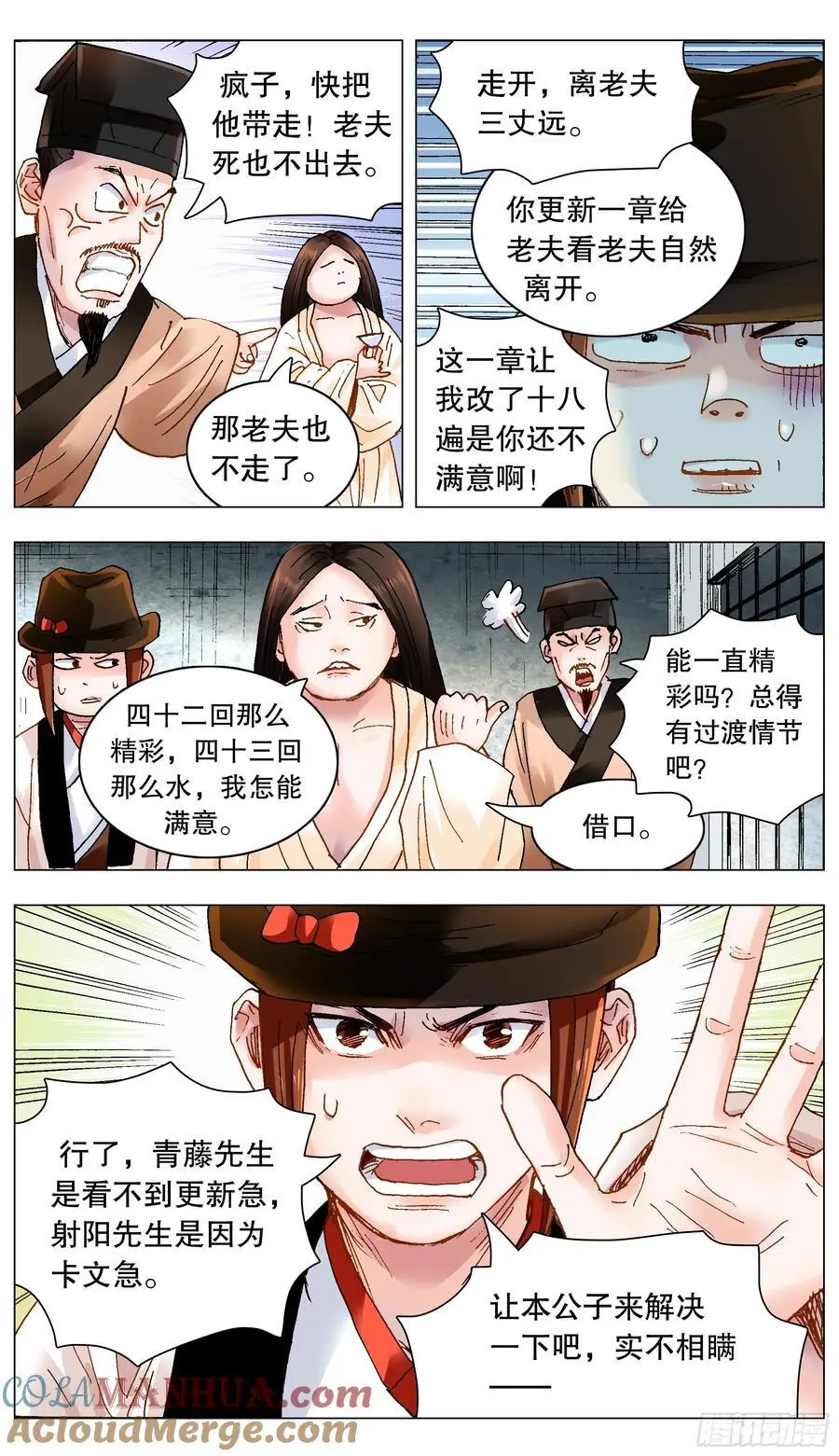 187 不许太监 第9页