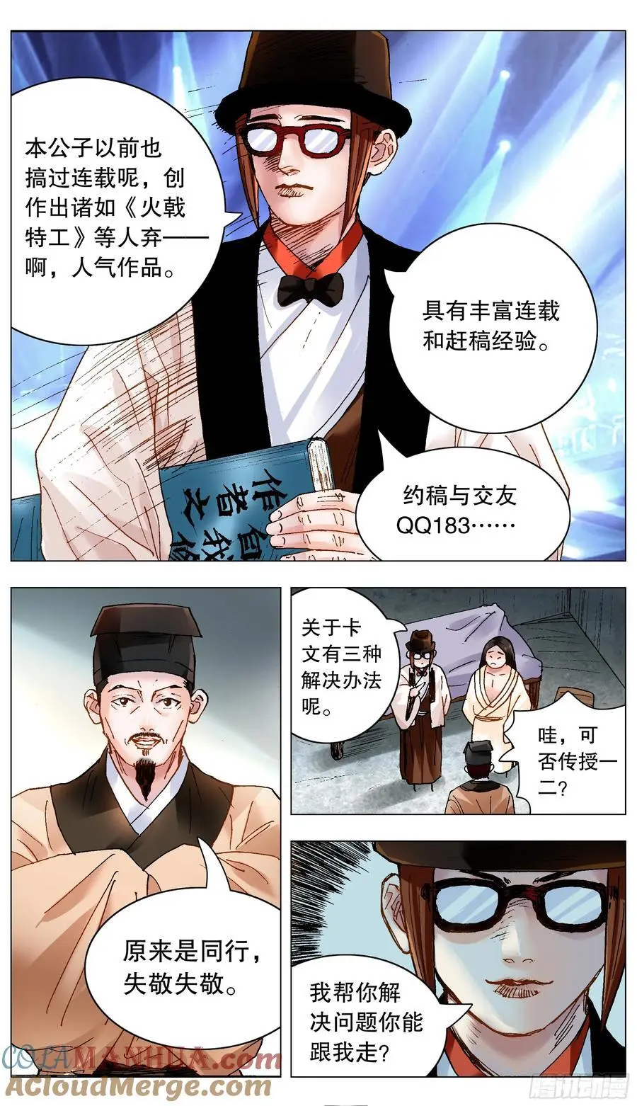 187 不许太监 第10页