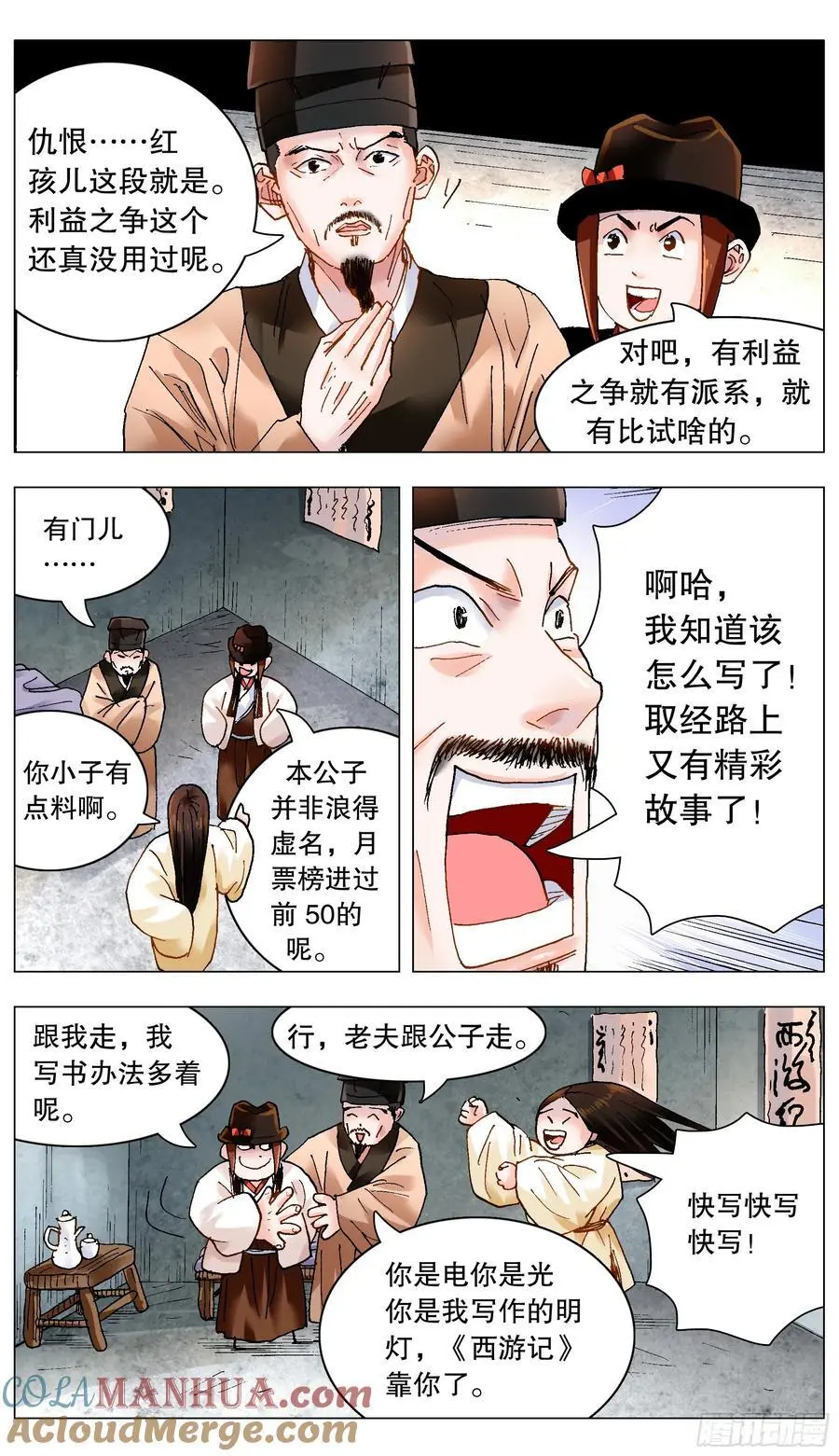 187 不许太监 第12页