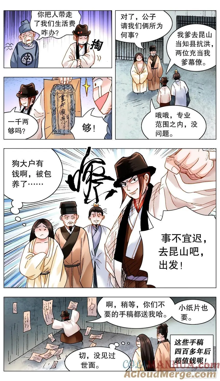 187 不许太监 第13页
