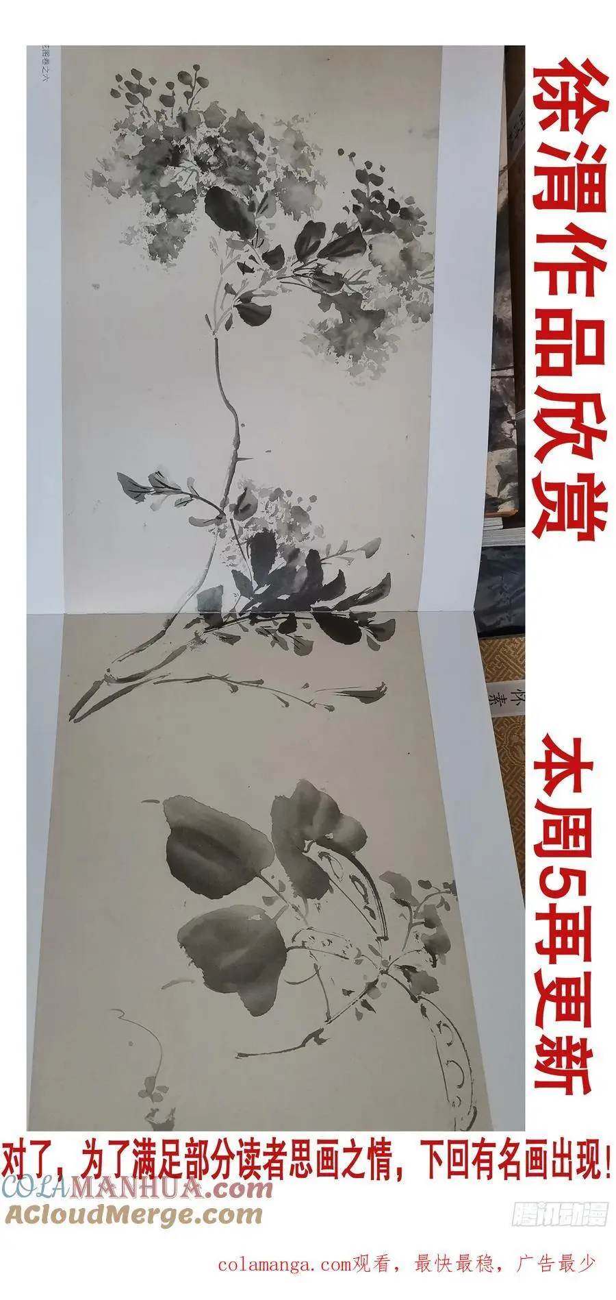187 不许太监 第14页