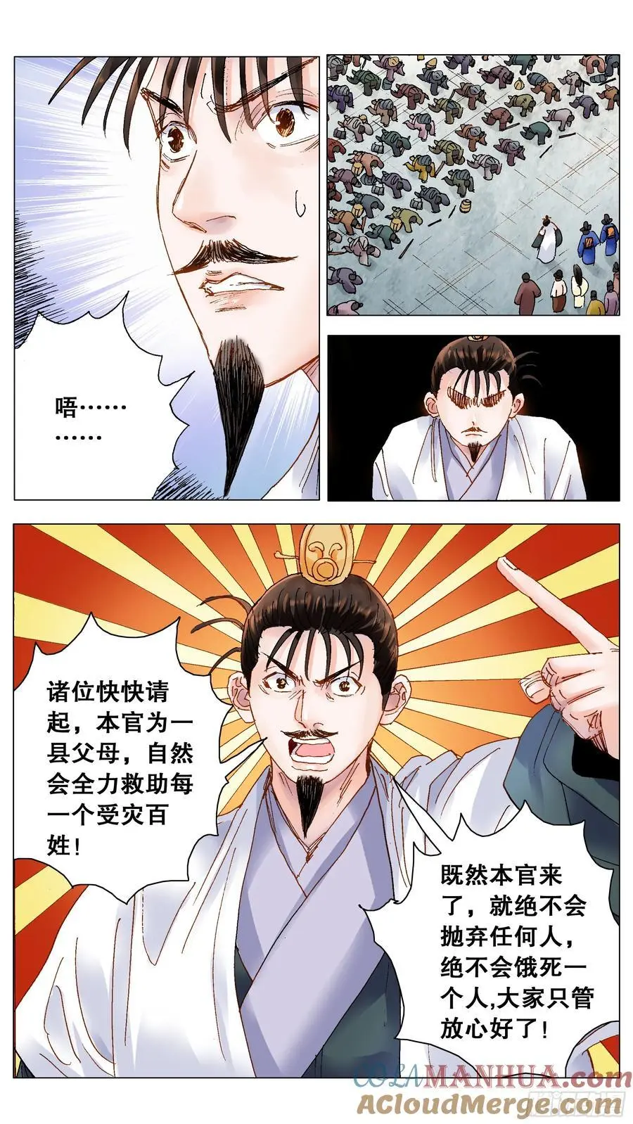 191 你有钱你就是老大 第2页