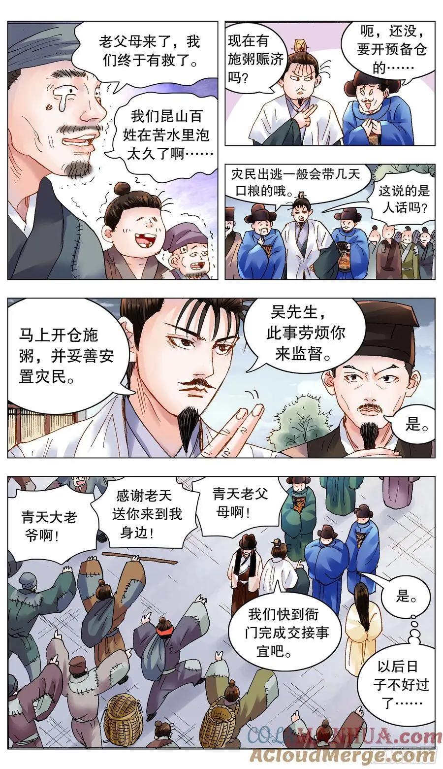 191 你有钱你就是老大 第3页
