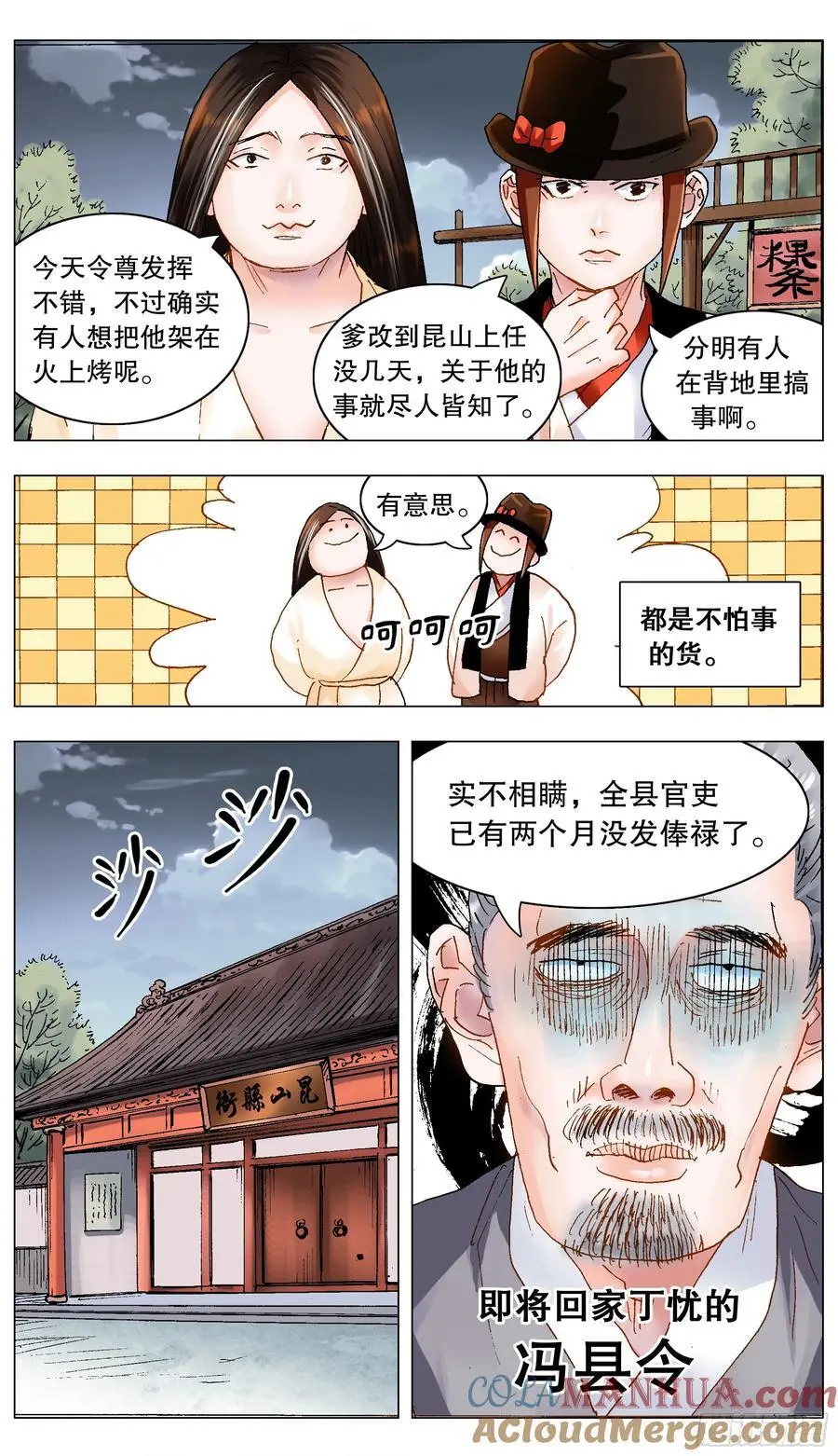 191 你有钱你就是老大 第4页