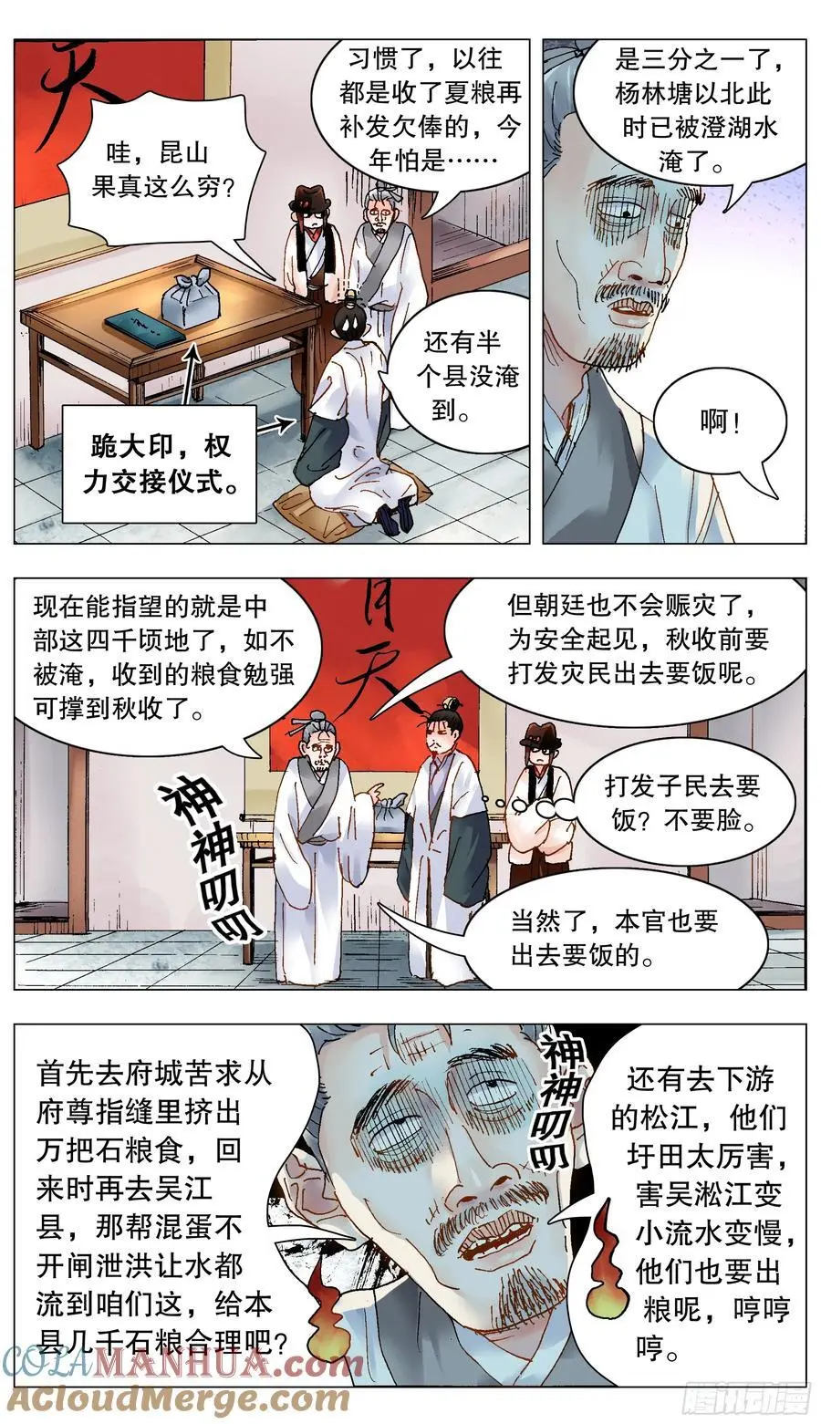 191 你有钱你就是老大 第5页