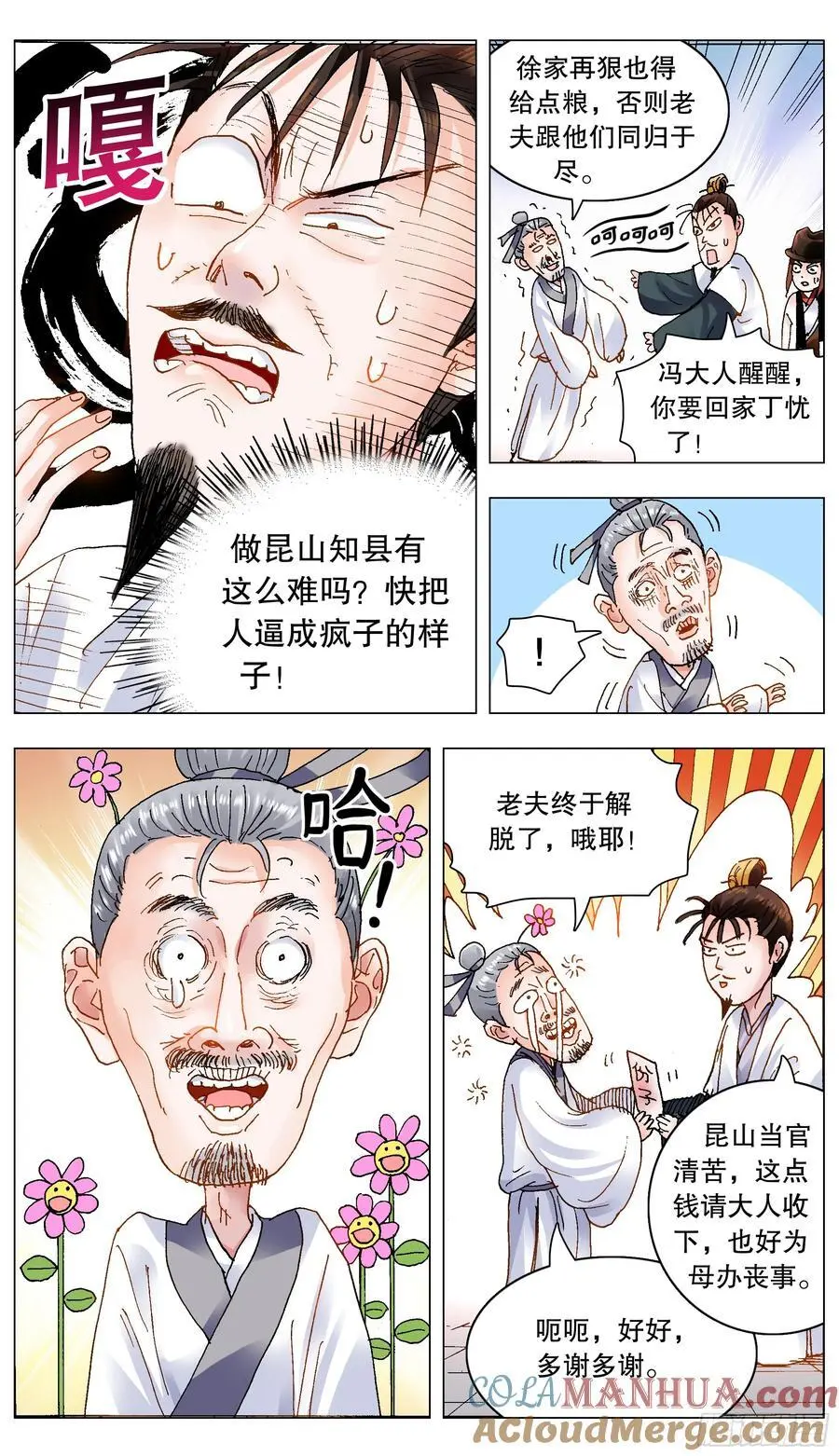 191 你有钱你就是老大 第6页