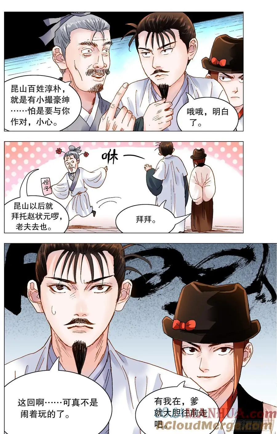 191 你有钱你就是老大 第7页