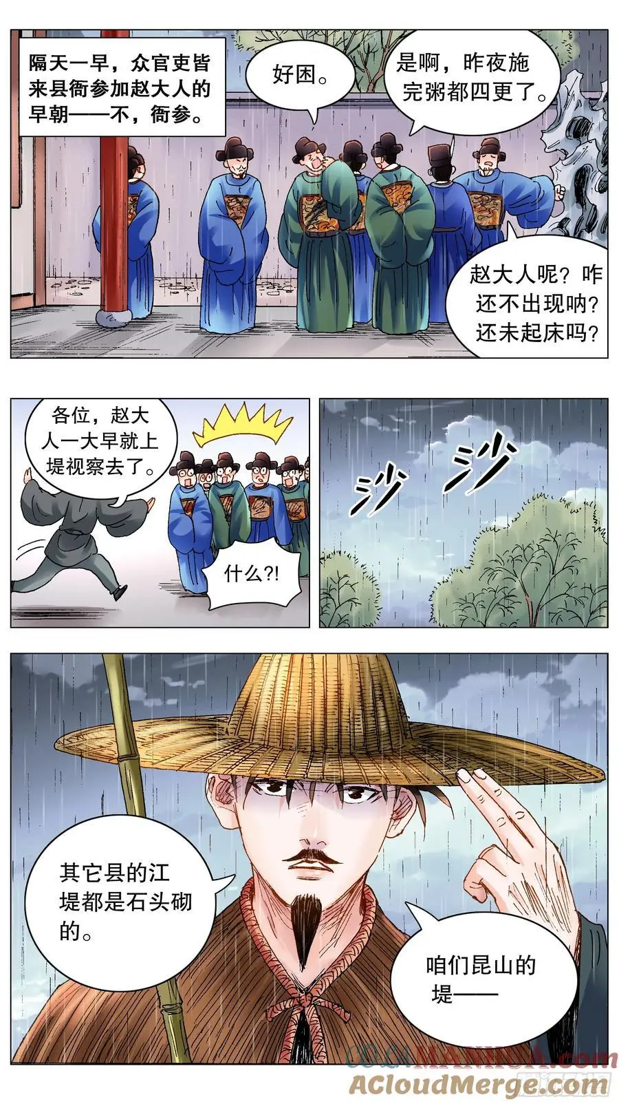 191 你有钱你就是老大 第8页