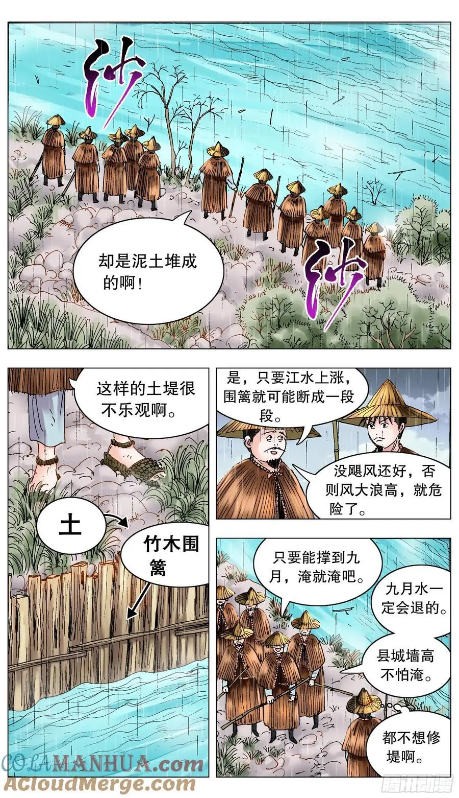 191 你有钱你就是老大 第9页