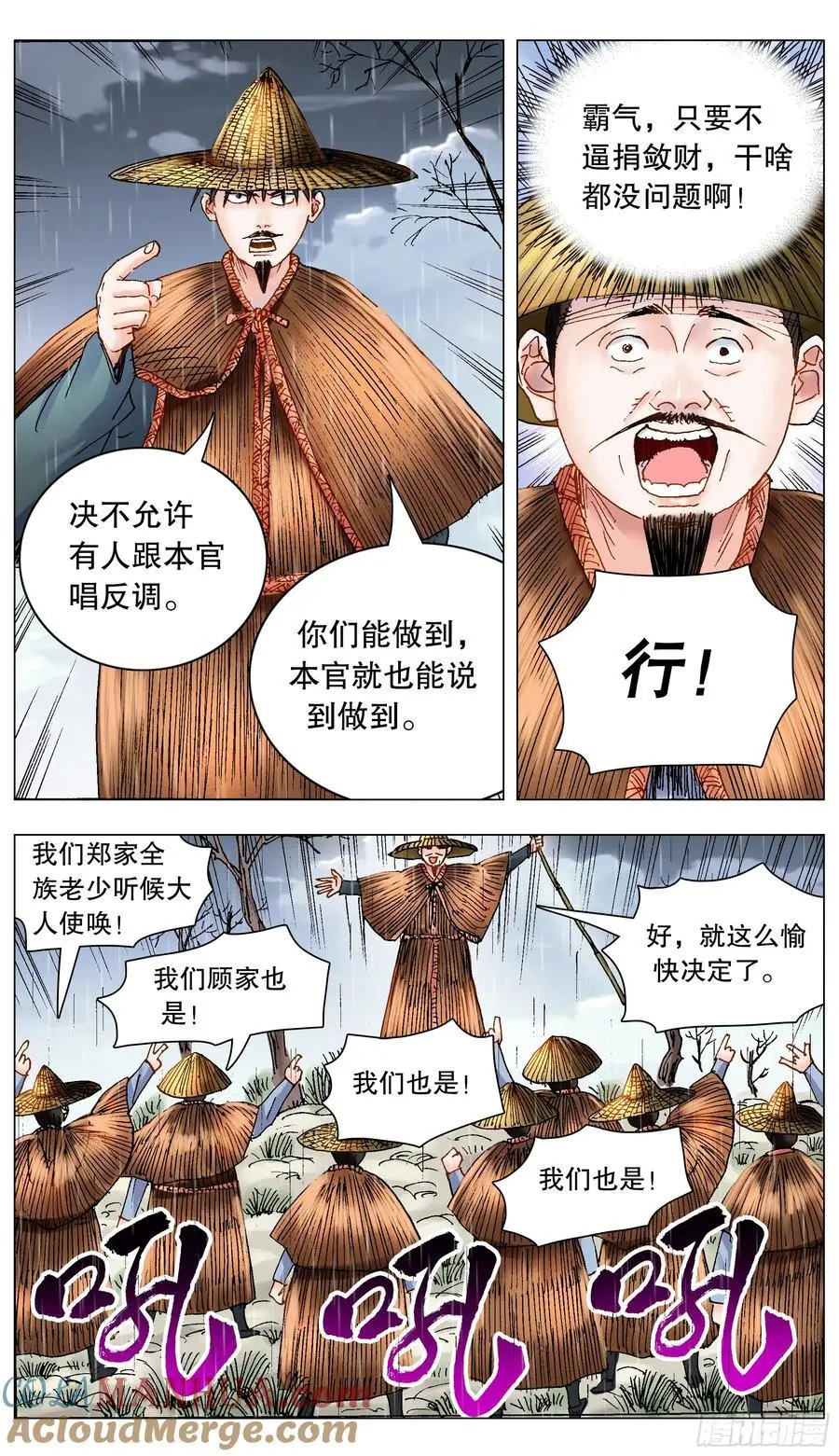 191 你有钱你就是老大 第12页