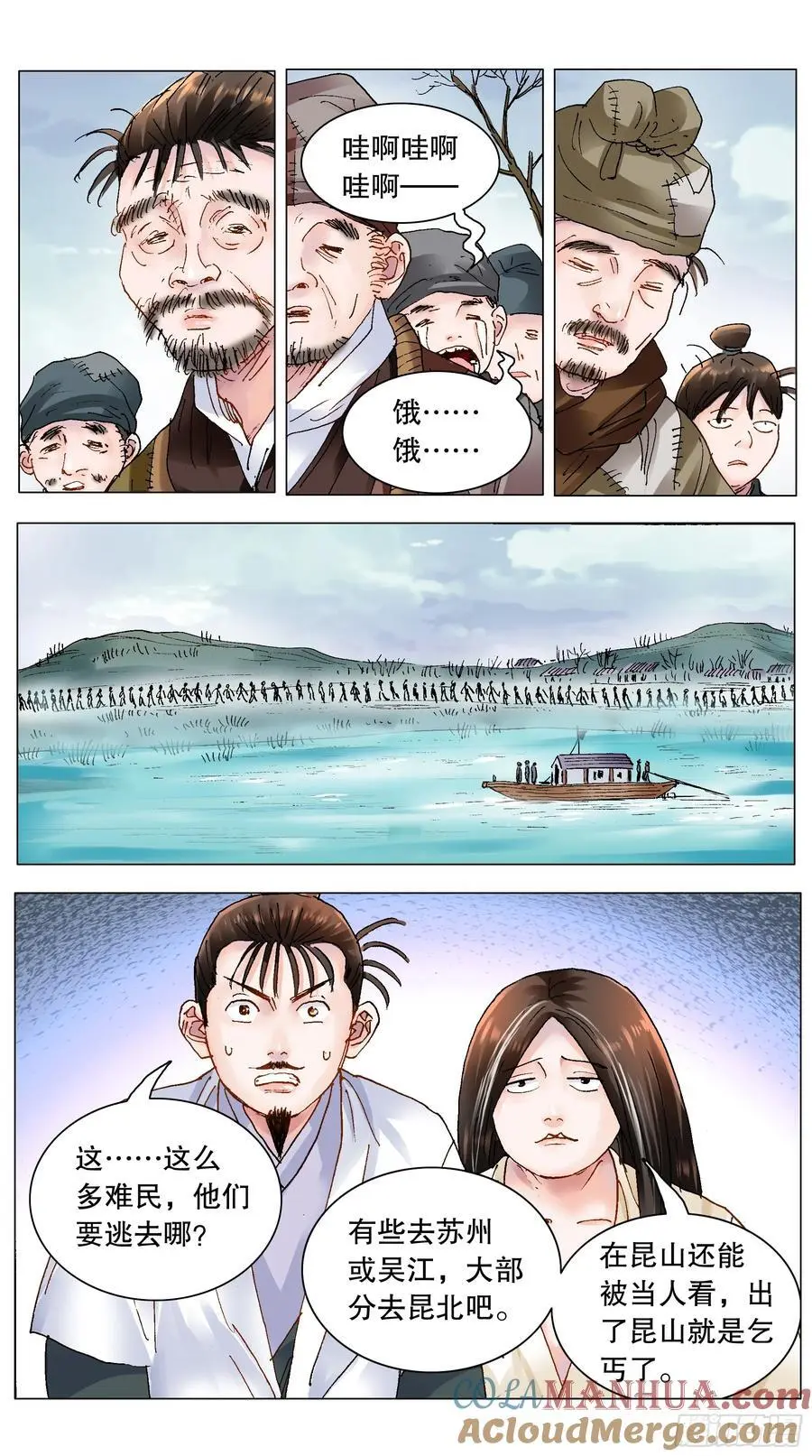 190 你别挨骂了 第2页