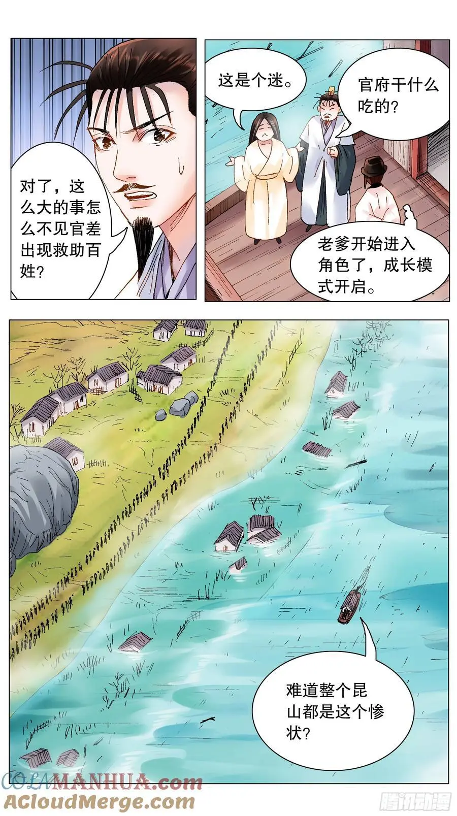 190 你别挨骂了 第3页