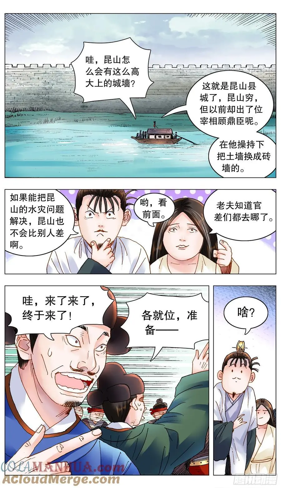 190 你别挨骂了 第5页