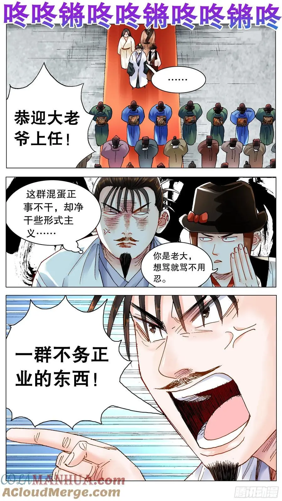 190 你别挨骂了 第7页