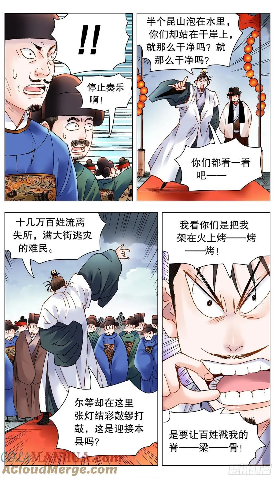 190 你别挨骂了 第8页