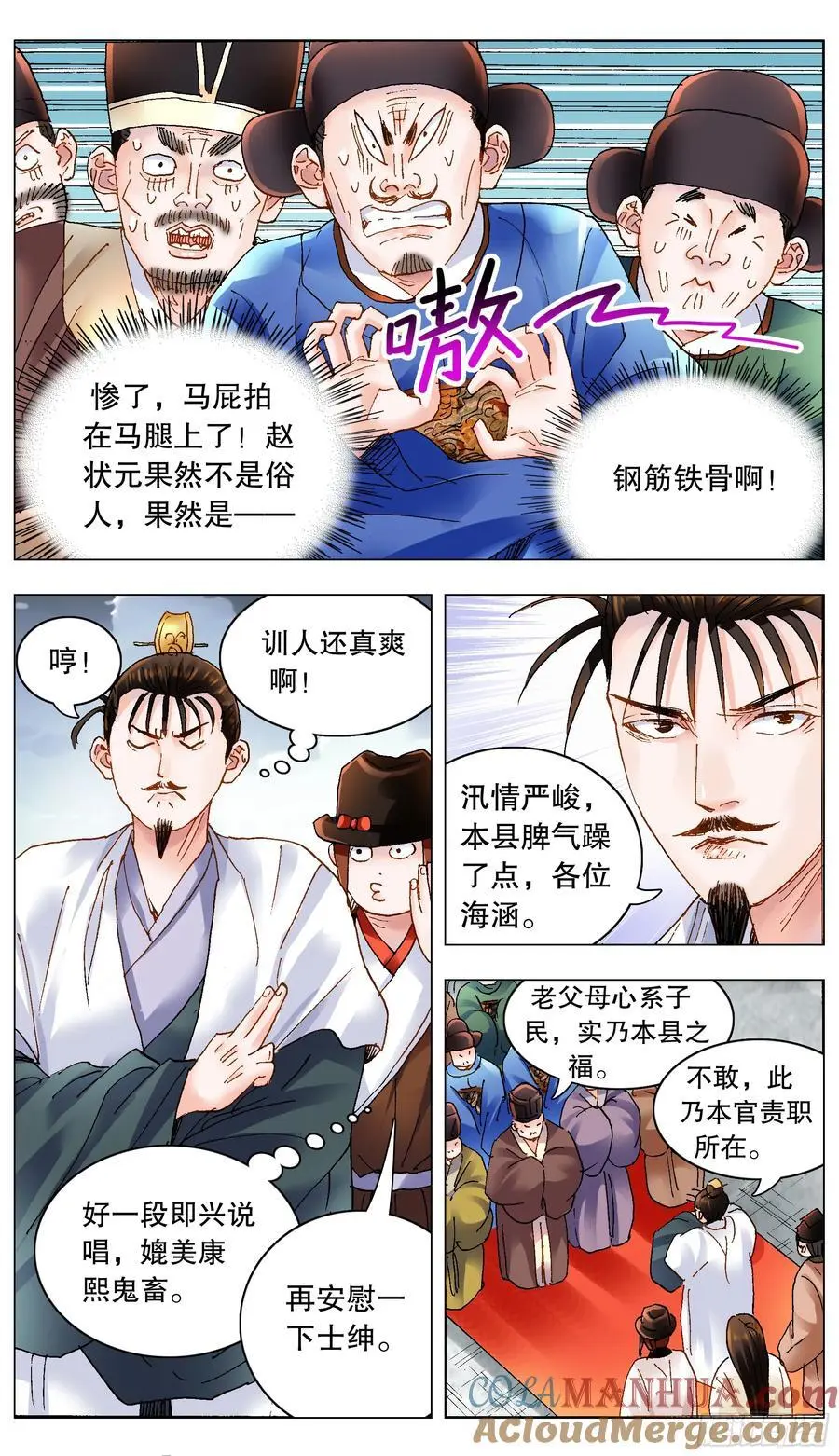 190 你别挨骂了 第9页