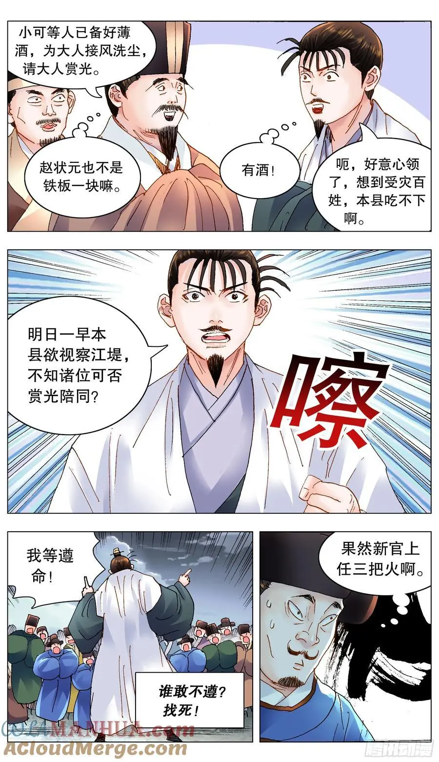 190 你别挨骂了 第10页