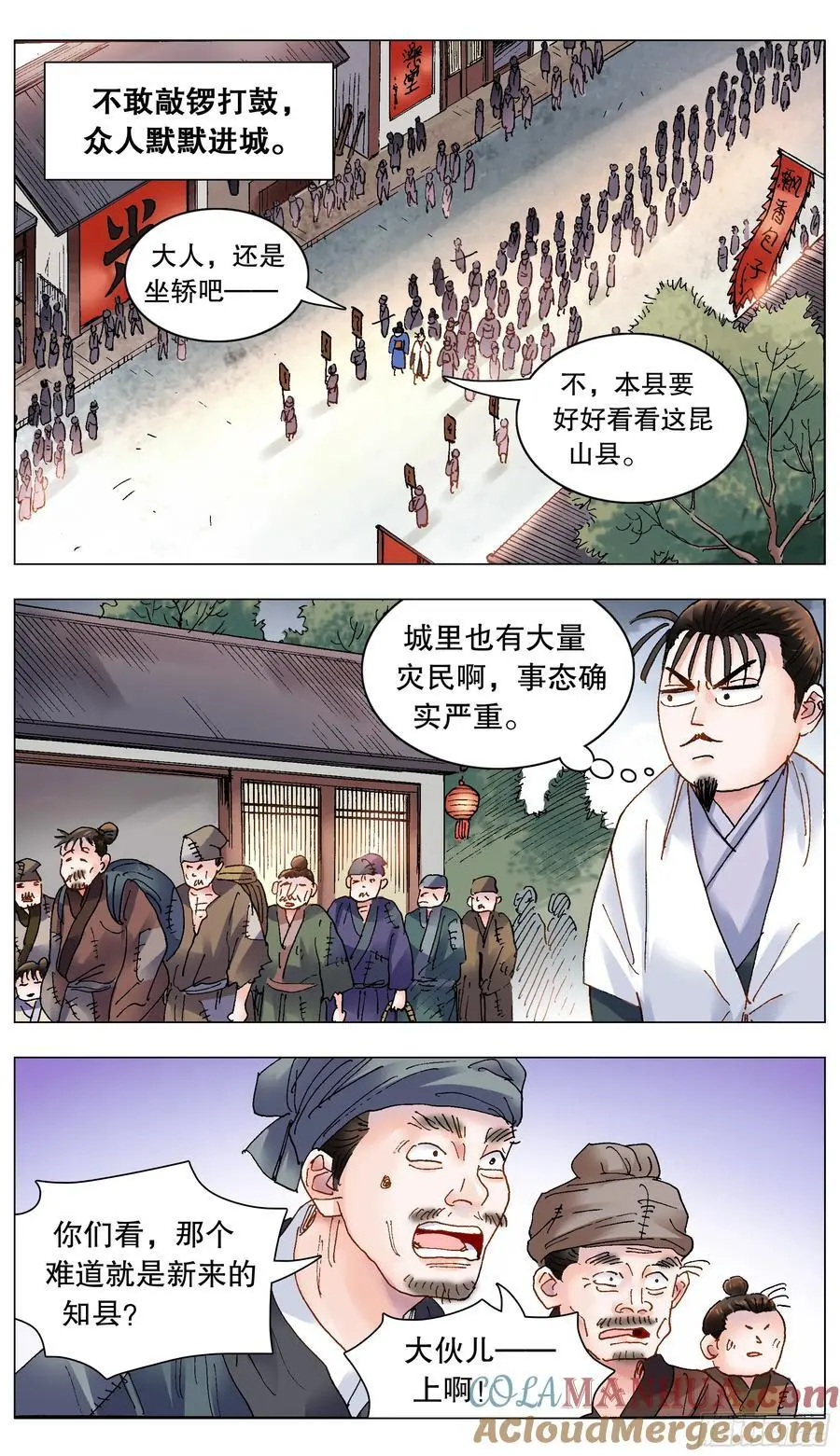 190 你别挨骂了 第11页