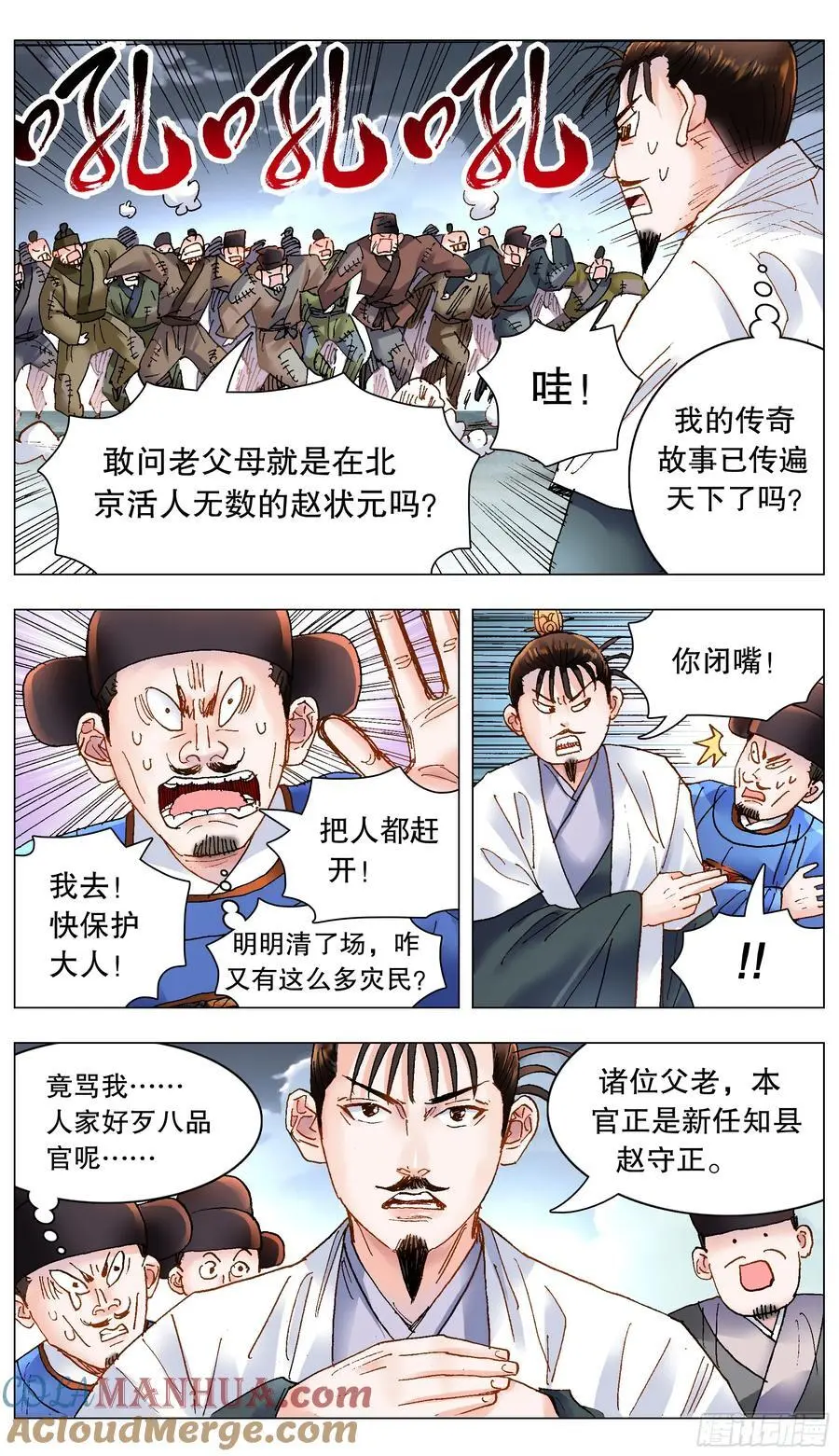 190 你别挨骂了 第12页